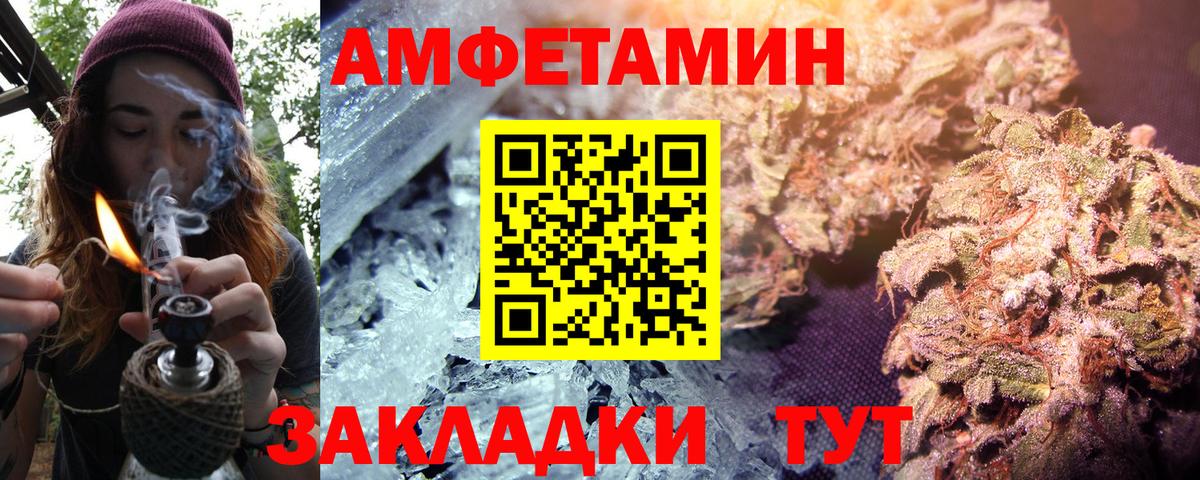 АМФЕТАМИН 98% Сосновоборск