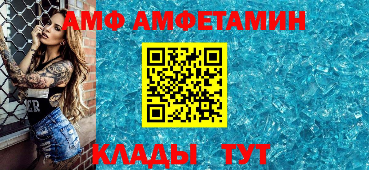 Амфетамин Premium  Вход с VPN  Сосновоборск 