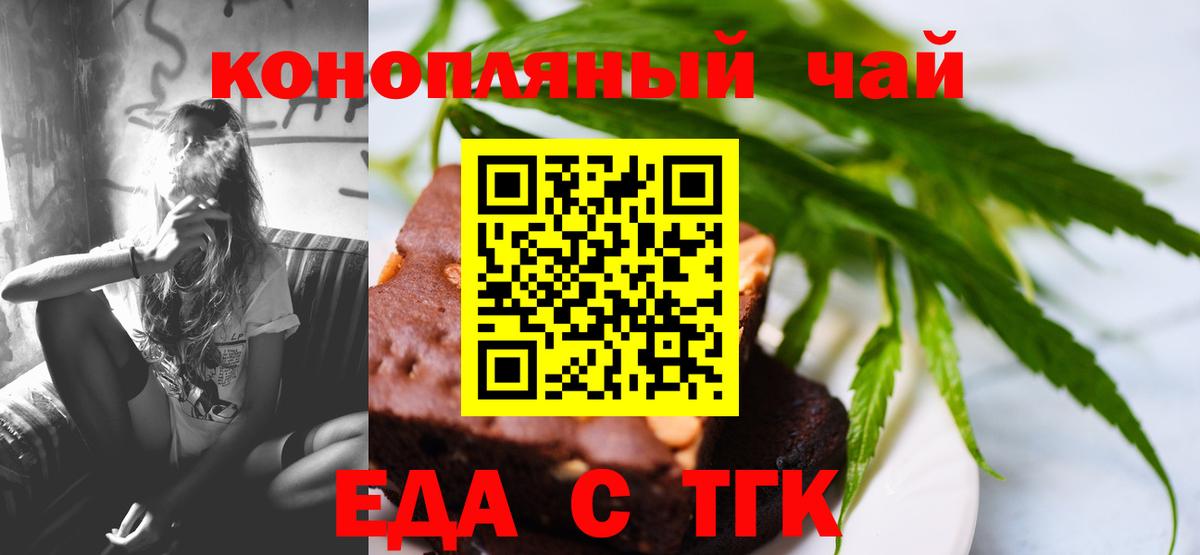 Canna-Cookies марихуана  Вход с VPN  Сосновоборск 