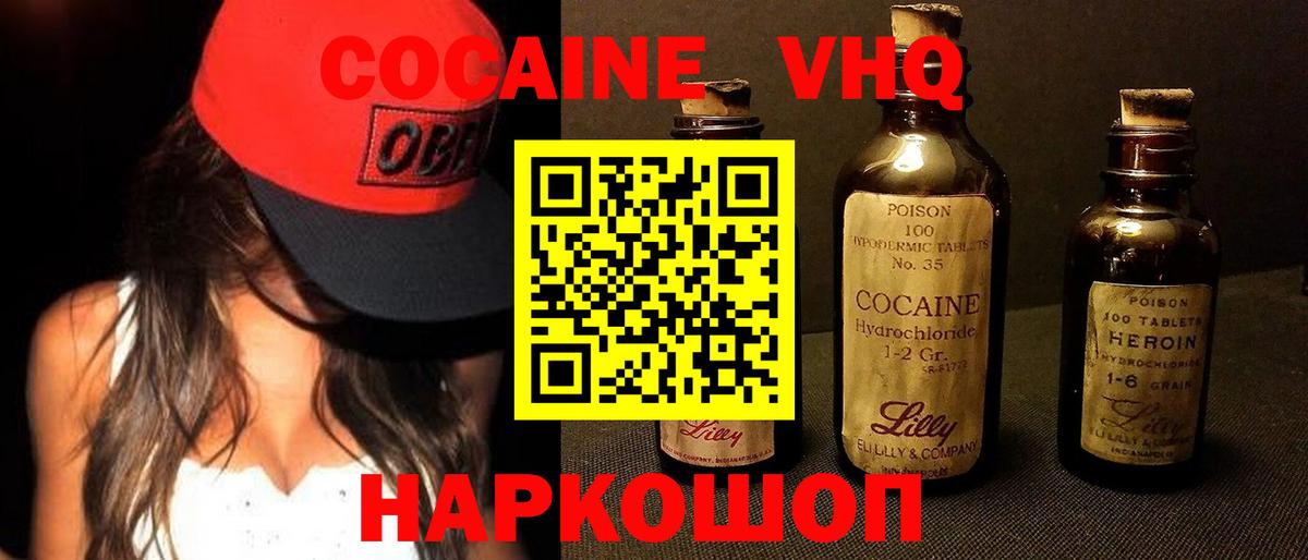 Кокаин Боливия Сосновоборск