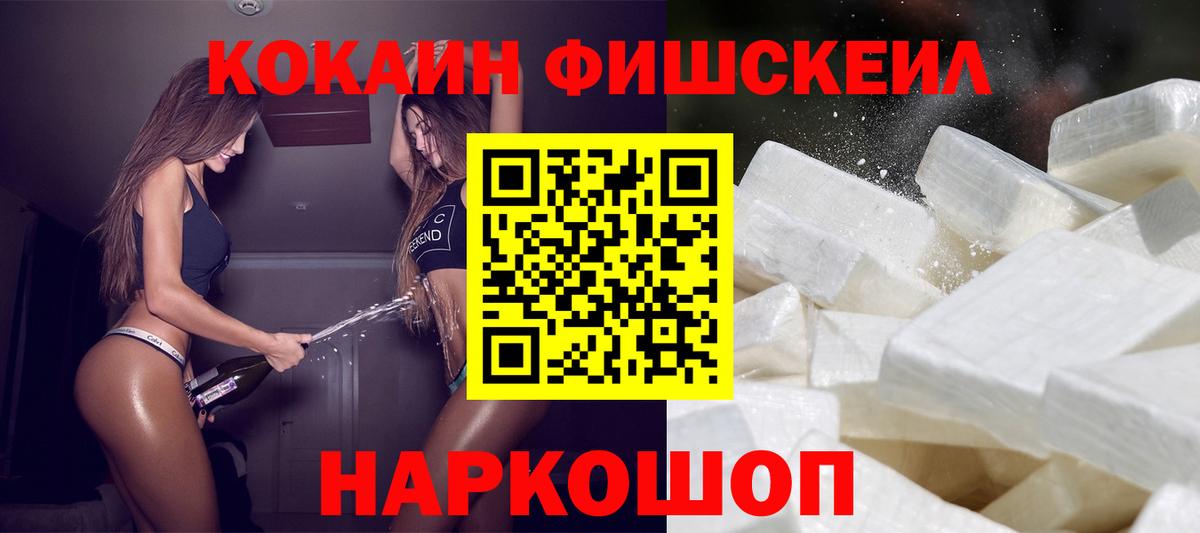 Сосновоборск  COCAIN  КОКАИН 98%  Вход с VPN  Кокаин Эквадор 