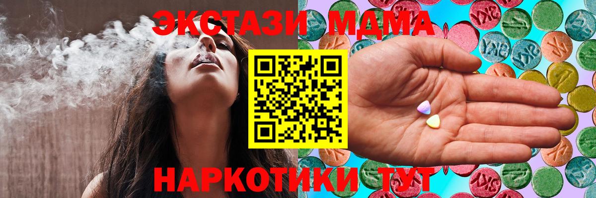 ЭКСТАЗИ диски  Вход с VPN  Сосновоборск  Экстази круглые 