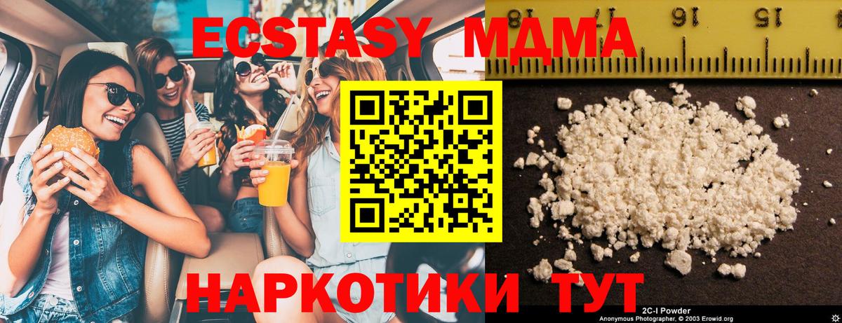 MDMA Molly  Вход с VPN  MDMA  Сосновоборск 