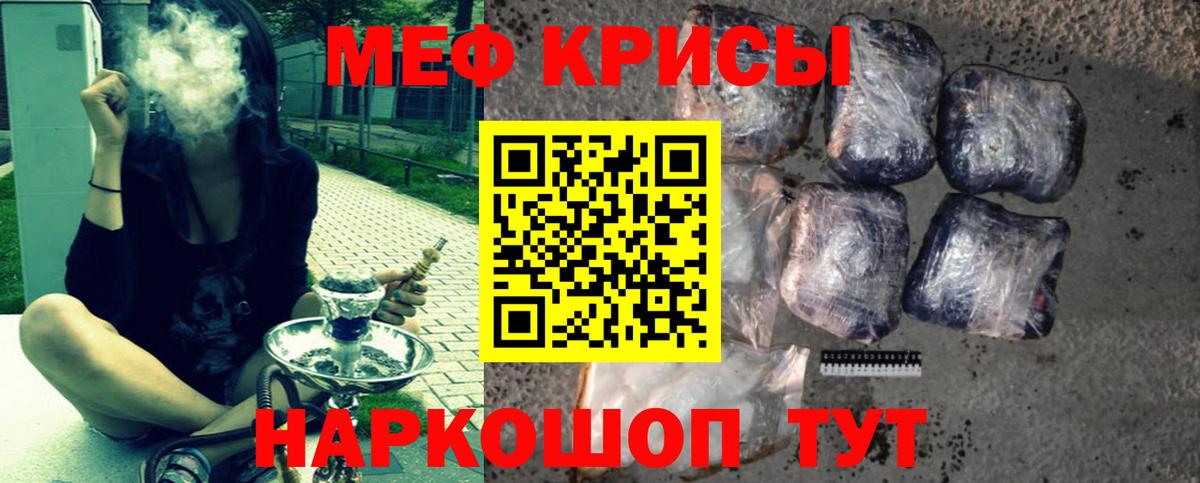МЯУ-МЯУ  Мефедрон мяу мяу  мега маркетплейс  Вход с VPN  Сосновоборск  МЯУ-МЯУ  МЕФ 4 MMC 