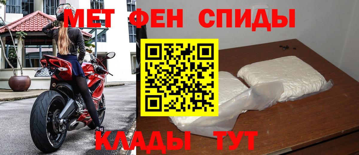 МЕТАМФЕТАМИН кристалл Сосновоборск