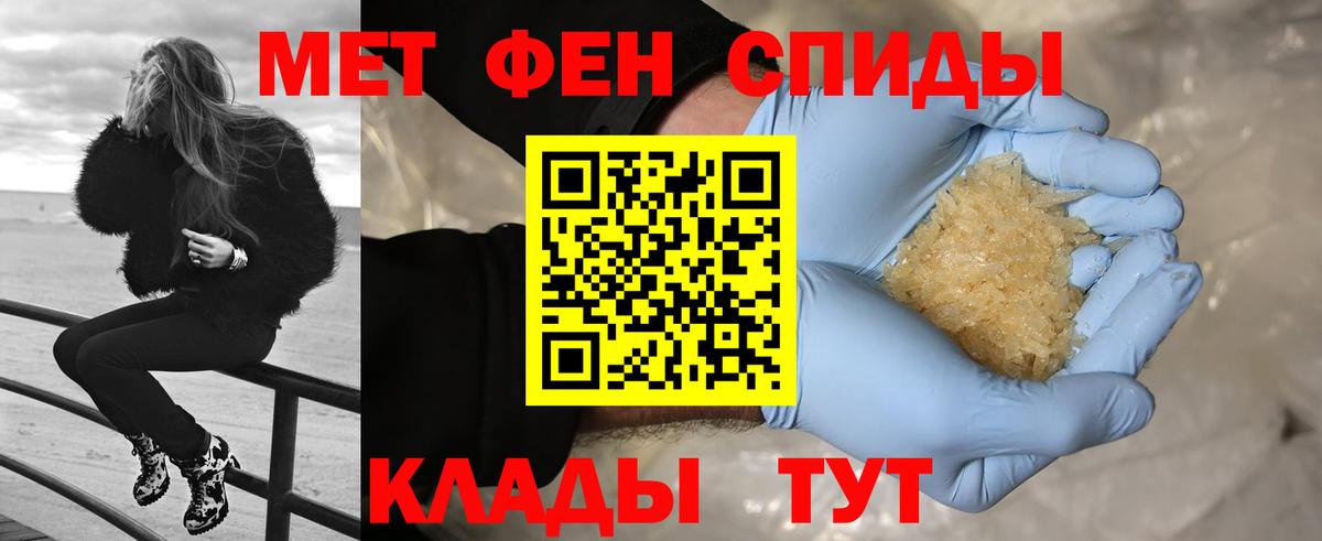 МЕТАМФЕТАМИН витя  Вход с VPN  Сосновоборск 